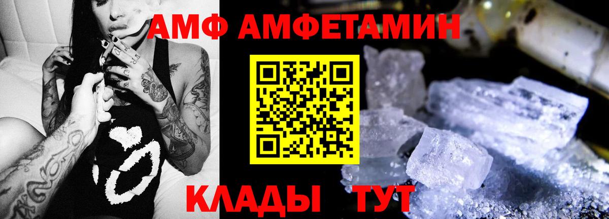 omg вход  Amphetamine  Вход с VPN  АМФЕТАМИН 97%  Пушкино 