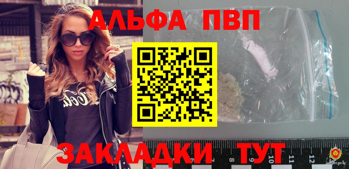 A-PVP СК КРИС  APVP крисы CK  Вход с VPN  APVP СК  Пушкино 