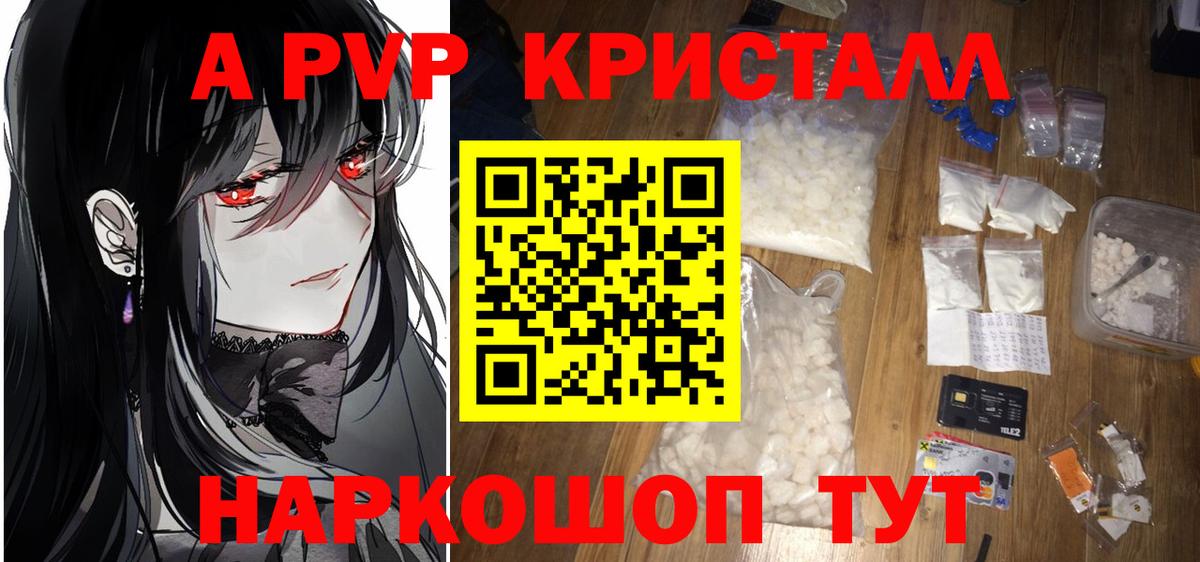 A PVP мука Пушкино