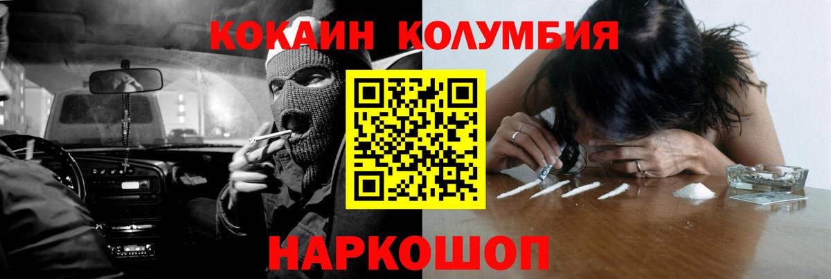 КОКАИН Боливия  Cocaine 99%  Cocaine  Пушкино  Вход с VPN 