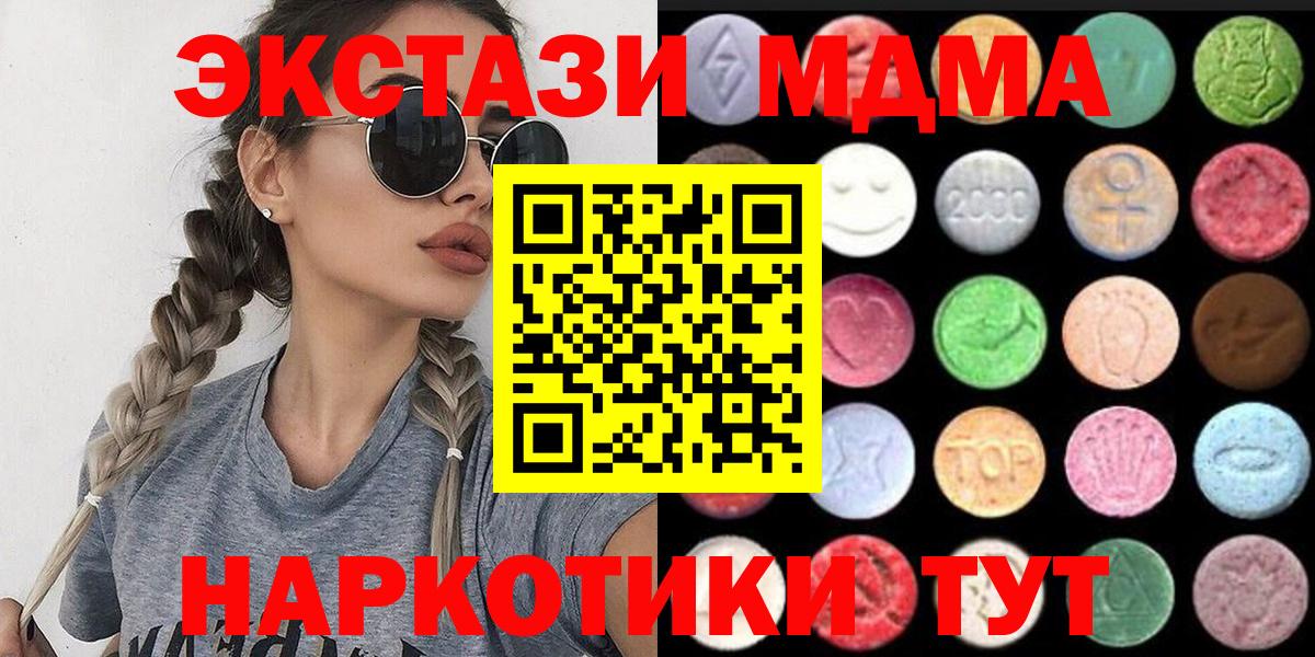 Экстази 99%  Вход с VPN  ЭКСТАЗИ  ЭКСТАЗИ XTC  Пушкино 