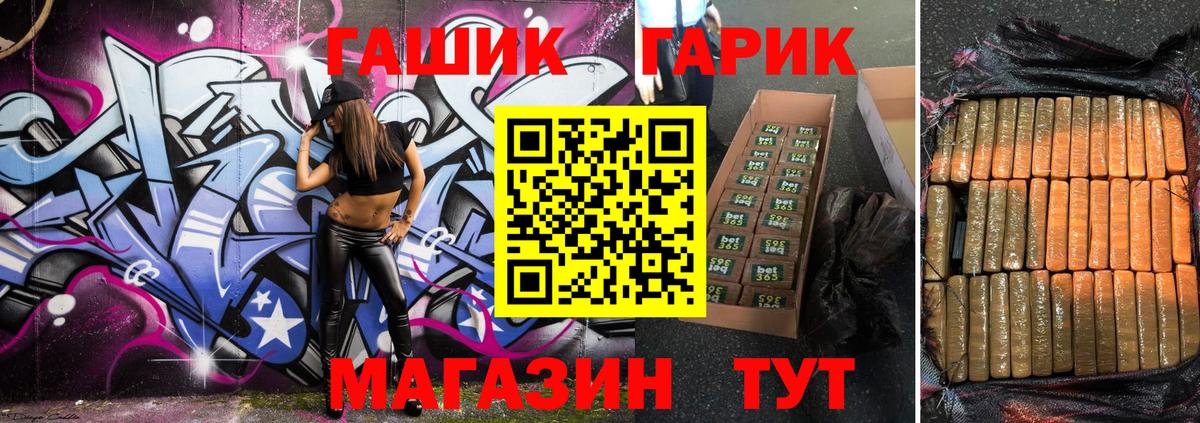 ГАШИШ гарик Пушкино