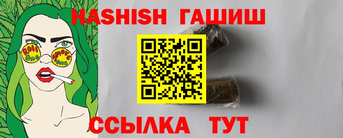 ГАШ Premium  Вход с VPN  Пушкино 