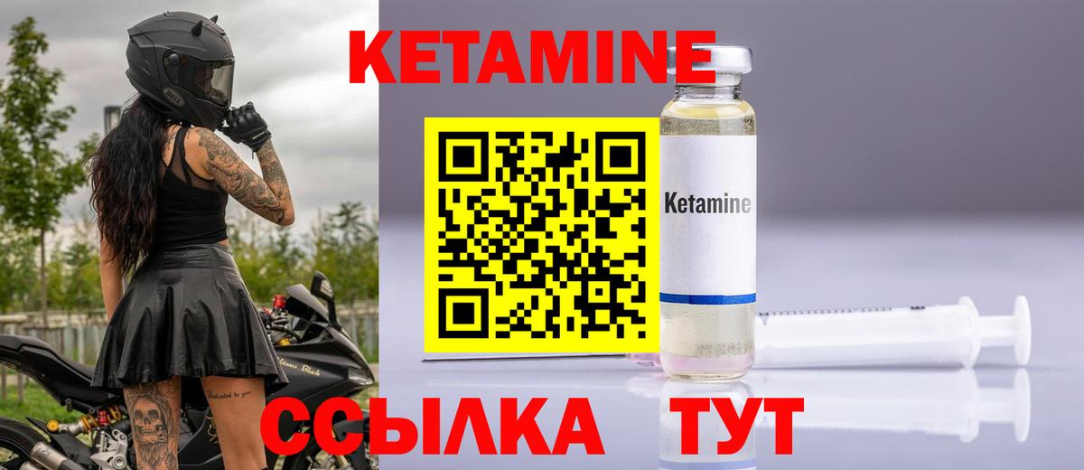 Пушкино  КЕТАМИН ketamine  Вход с VPN 