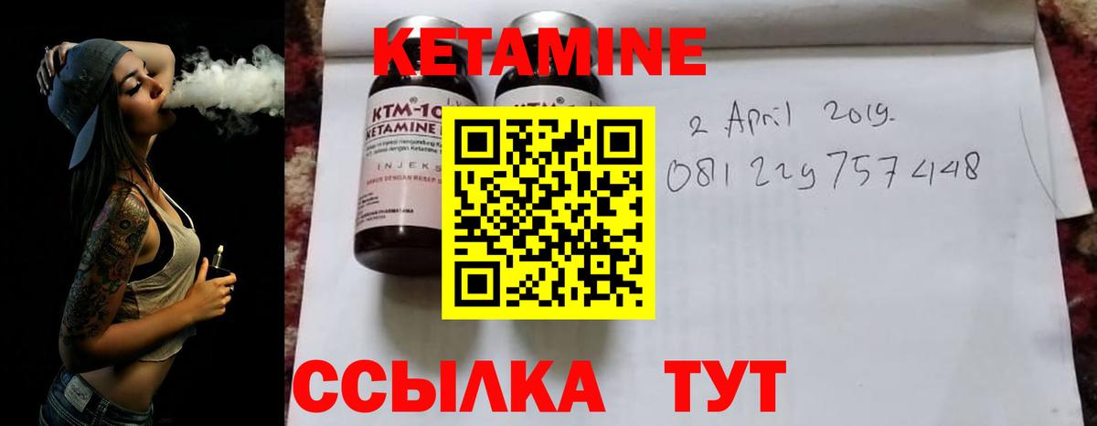 Кетамин VHQ Пушкино