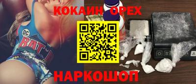 кокаин Бузулук