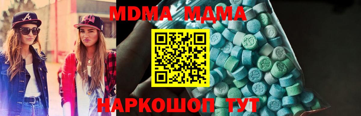 MDMA Molly Пушкино