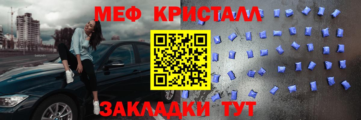hydra ONION  Вход с VPN  Пушкино  Мефедрон кристаллы  МЯУ-МЯУ 4 MMC  купить  