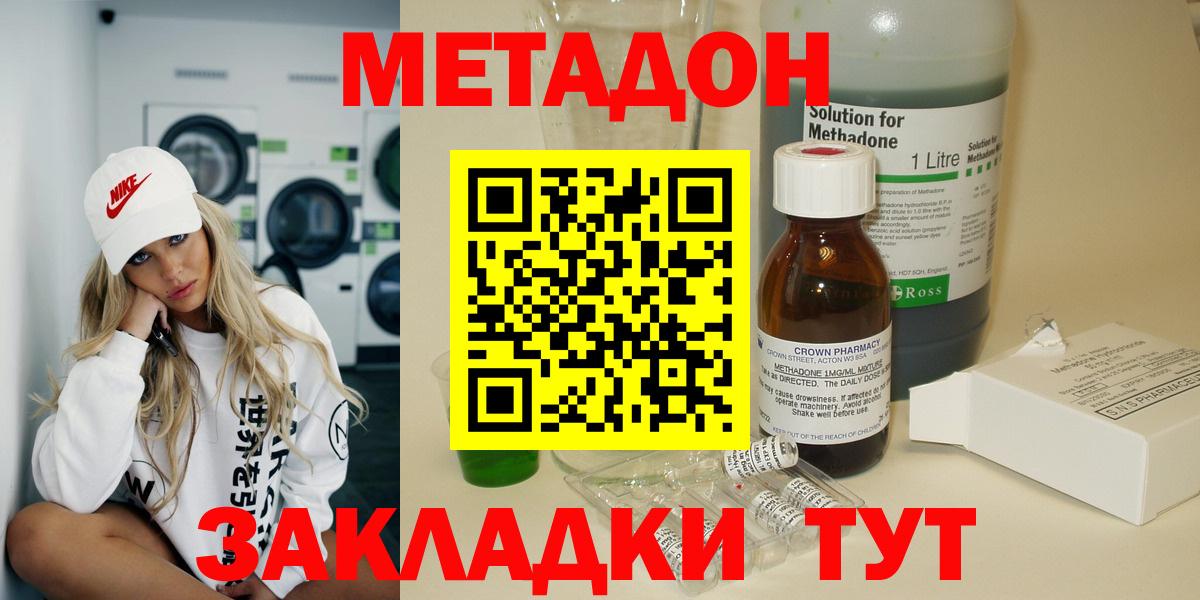 Метадон мёд  Вход с VPN  МЕТАДОН белоснежный  Пушкино 