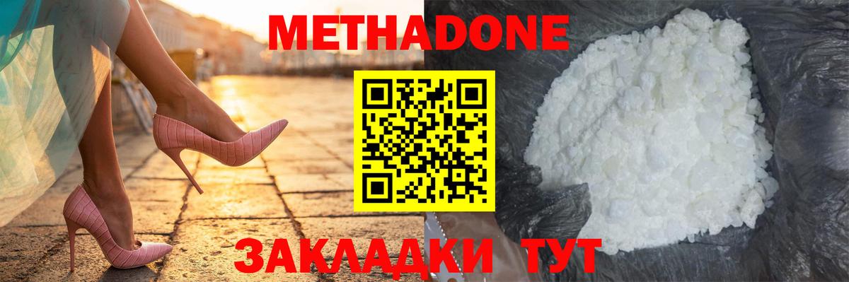МЕТАДОН мёд Пушкино