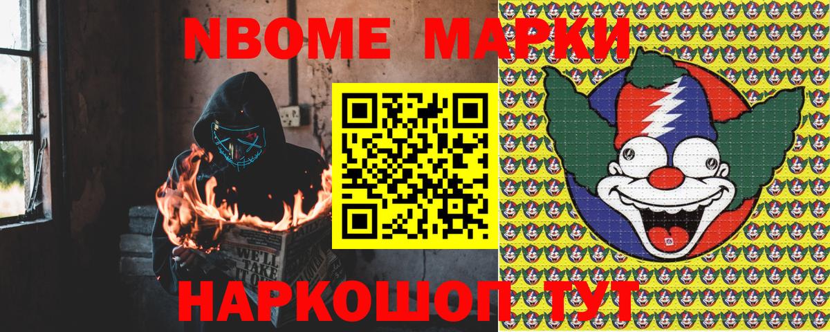 Пушкино  Марки N-bome 1,5мг  Вход с VPN 