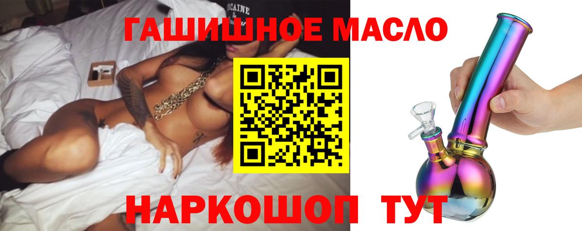 ТГК вейп  Дистиллят ТГК вейп с тгк  Вход с VPN  Пушкино 