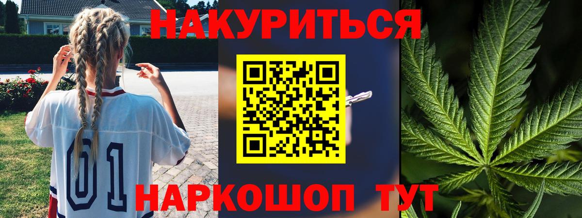 Марихуана AK-47 Пушкино